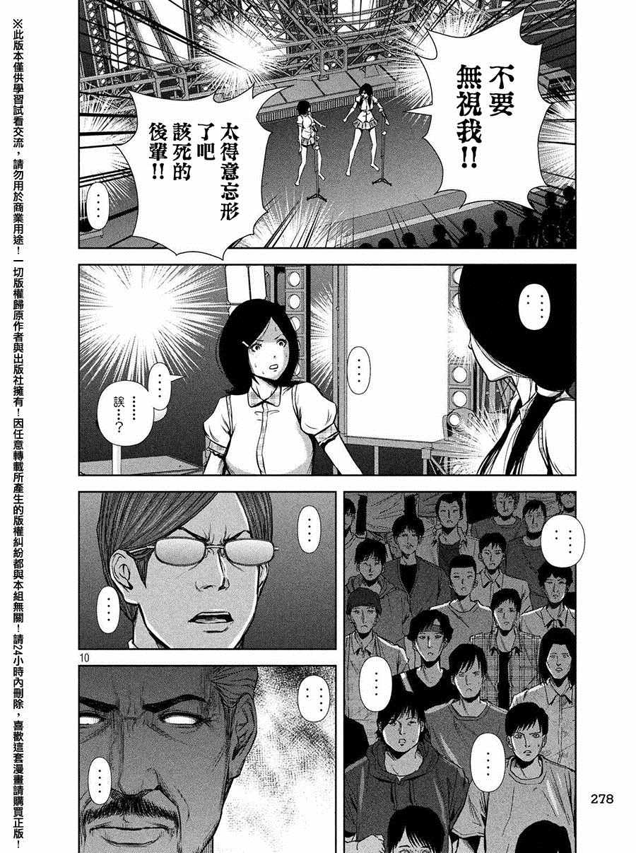第 10 页