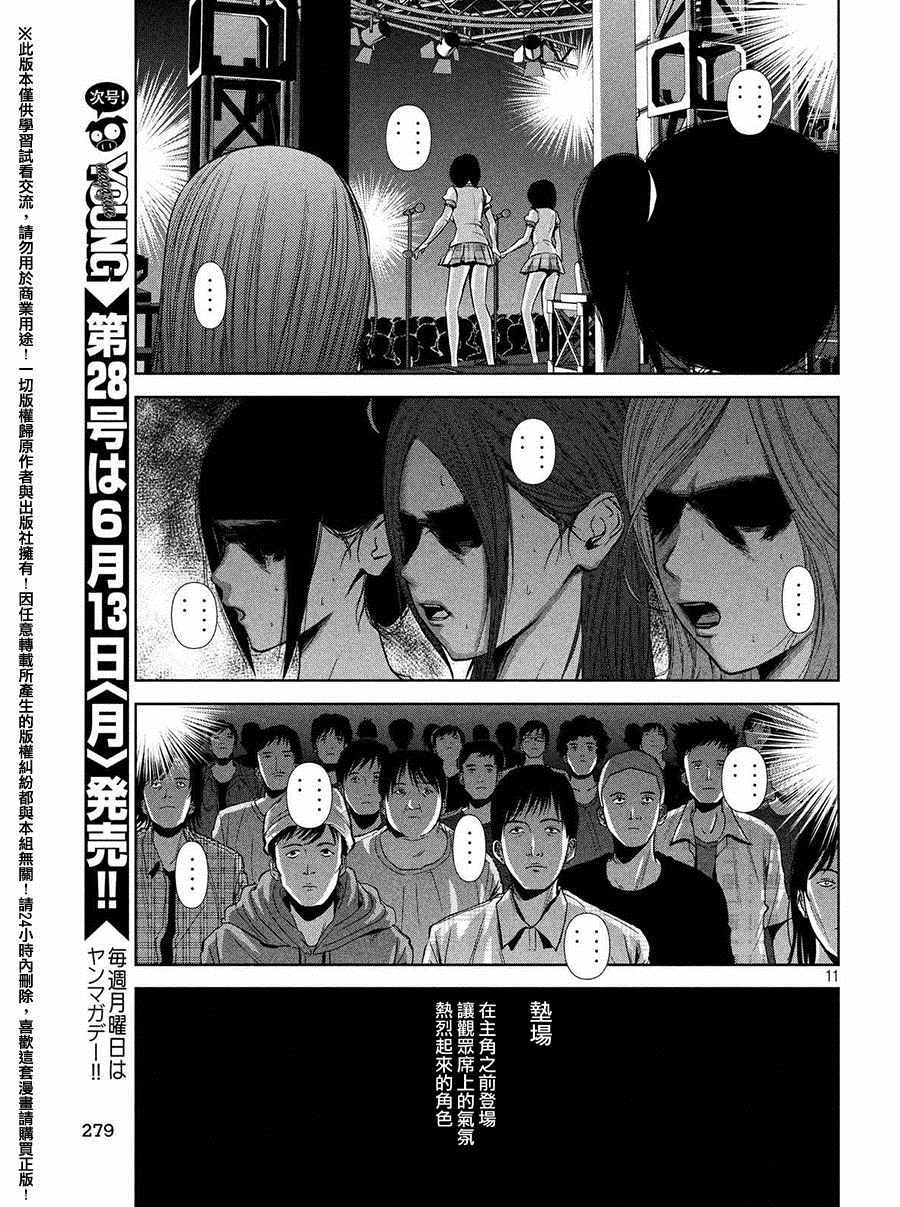第 11 页