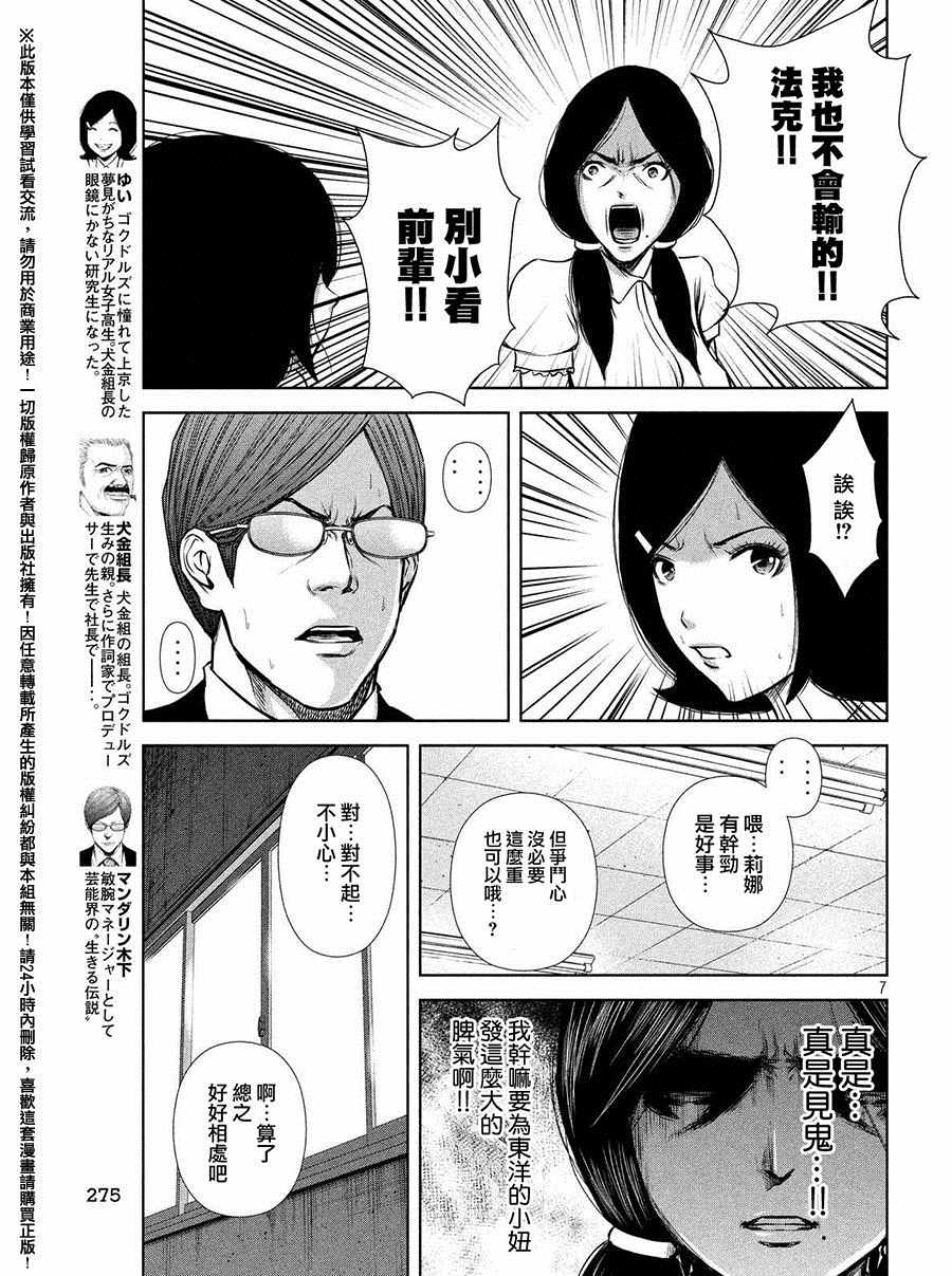 第 7 页