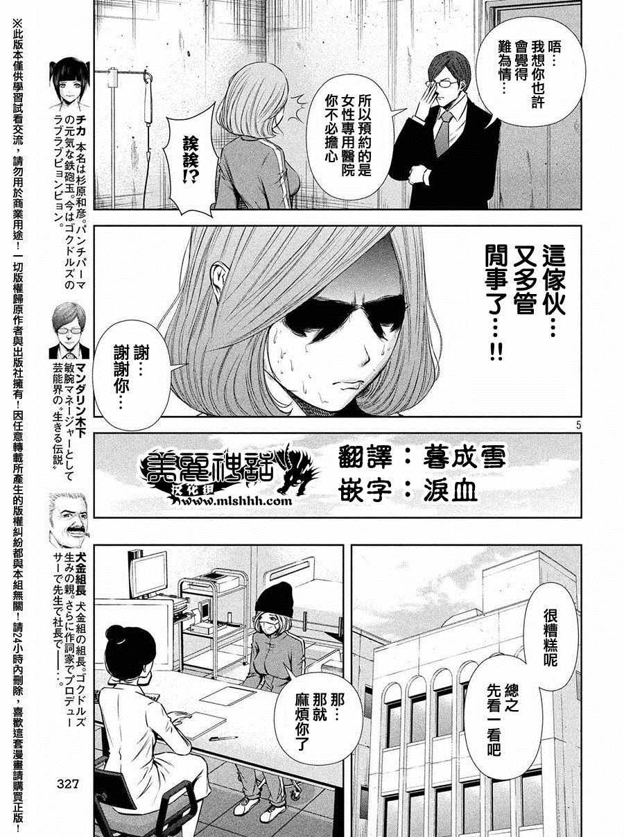 第 5 页