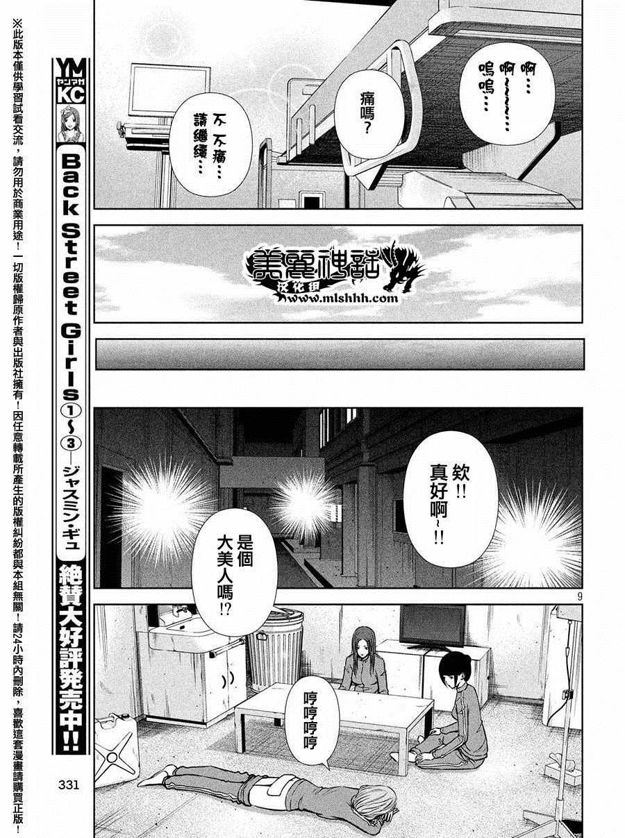 第 9 页