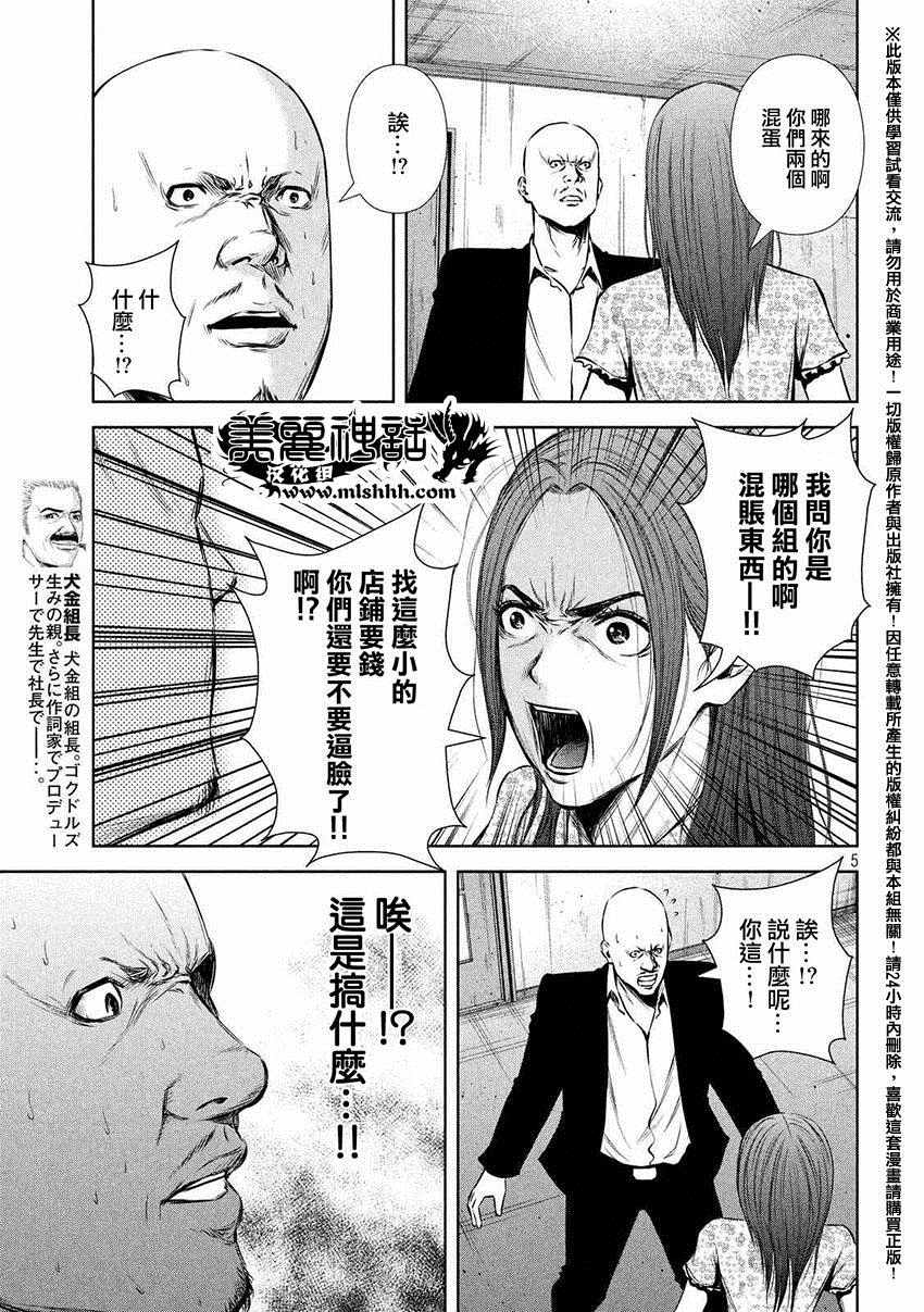 第 5 页