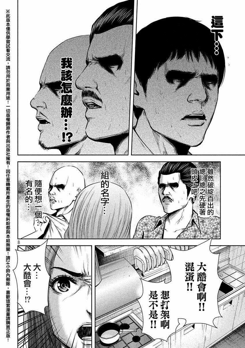 第 8 页