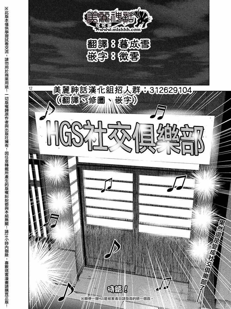 第 12 页
