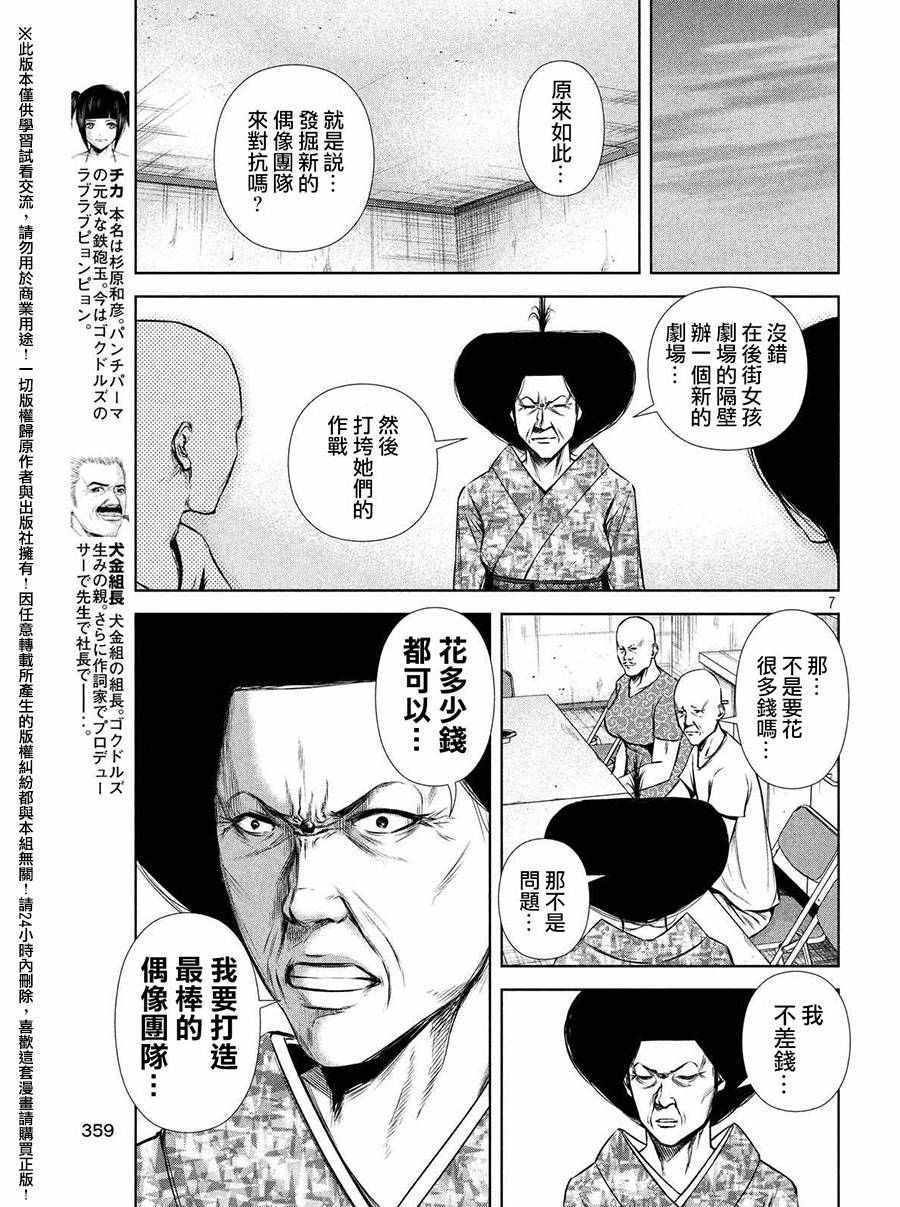 第 7 页