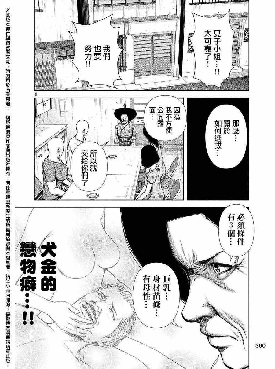 第 8 页