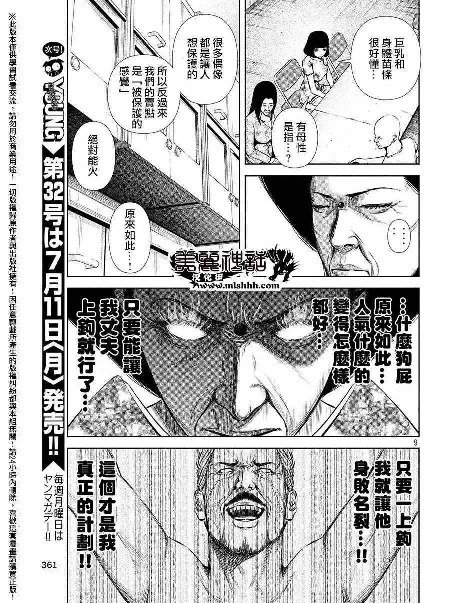 第 9 页