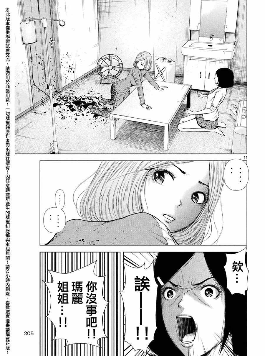 第 11 页