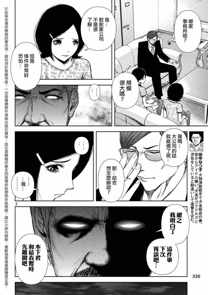 第 8 页