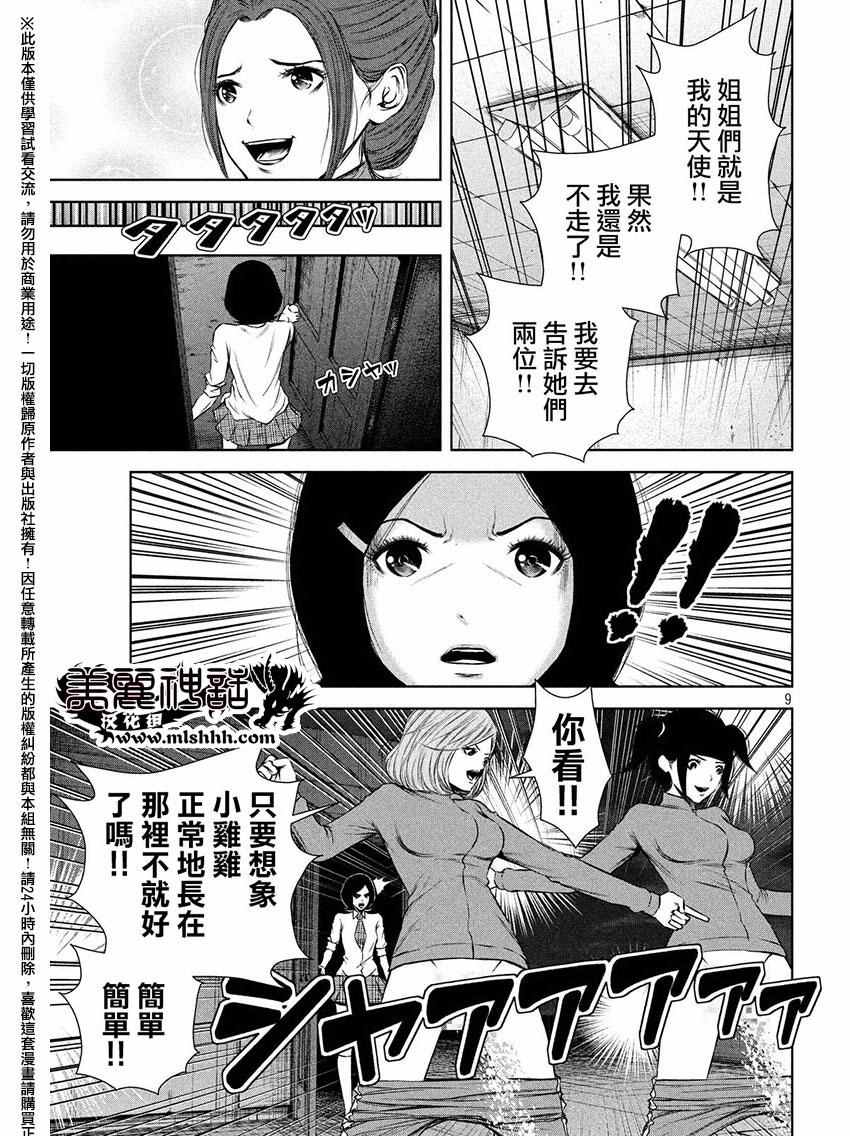 第 9 页