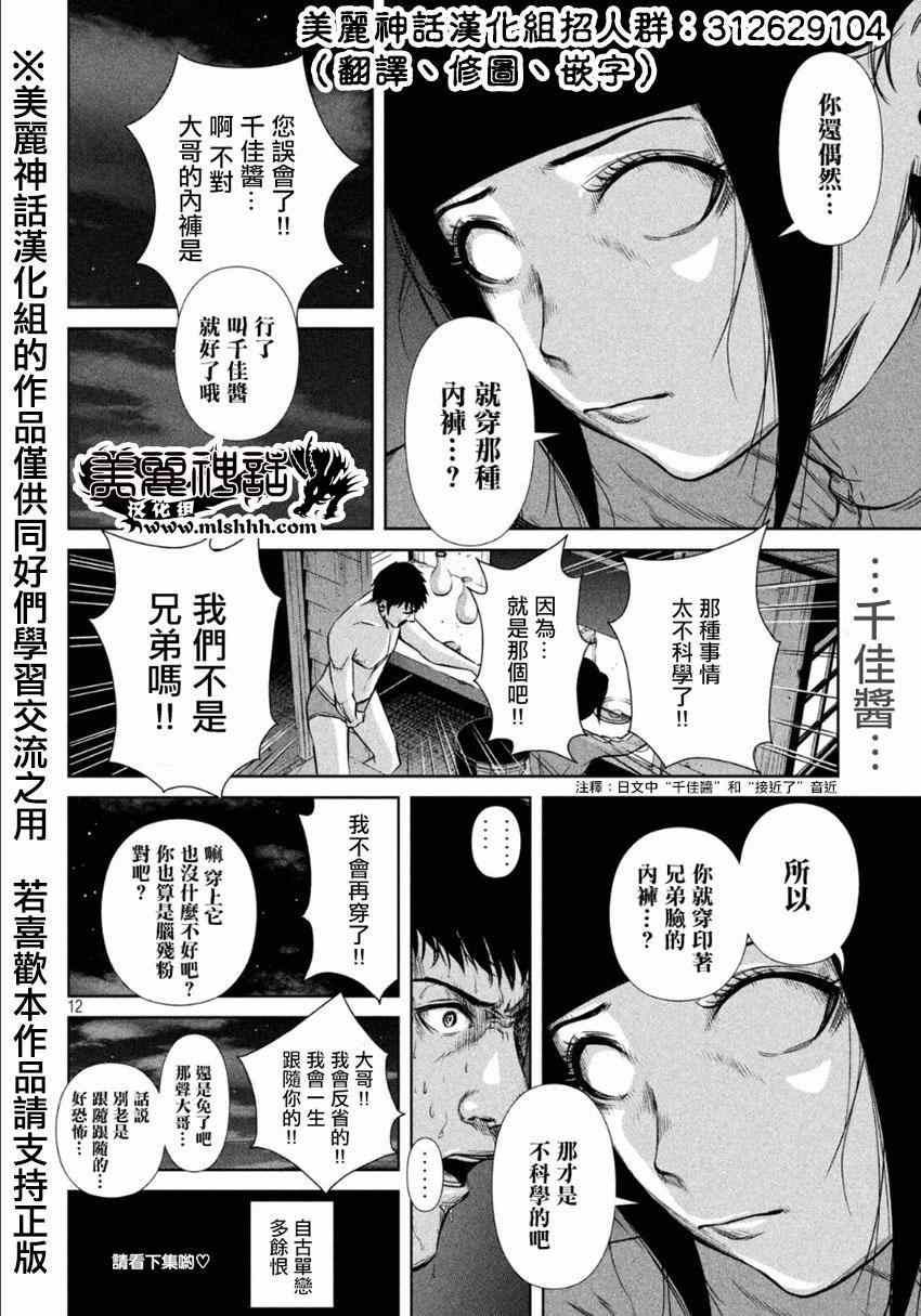 第 12 页