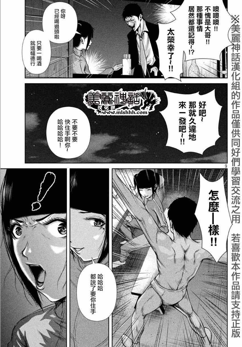 第 9 页