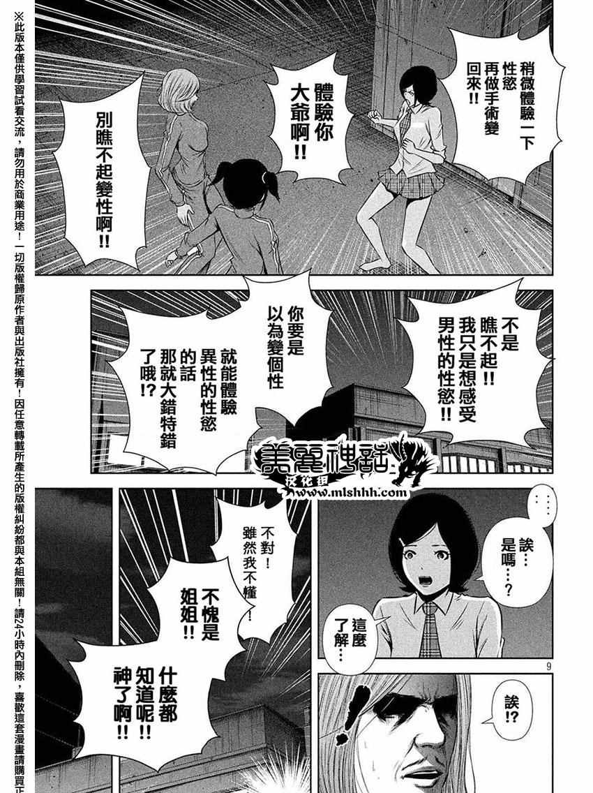 第 9 页