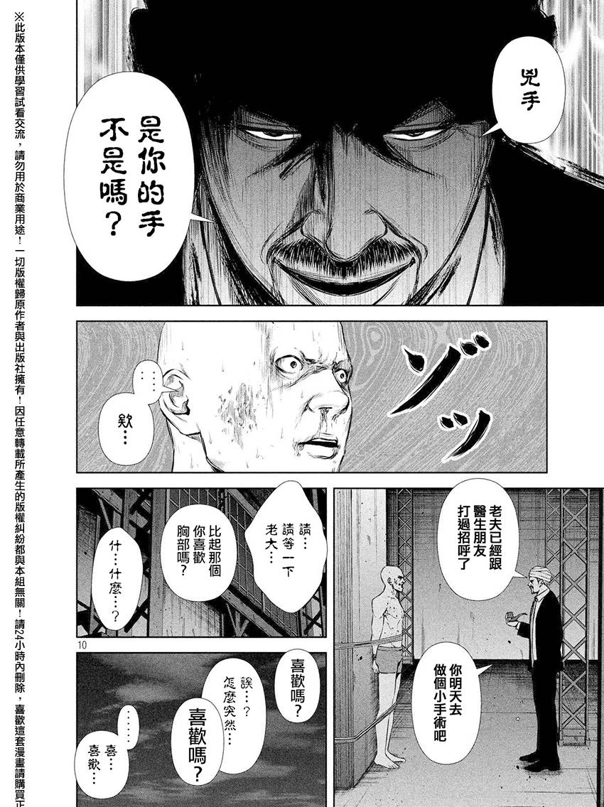 第 10 页