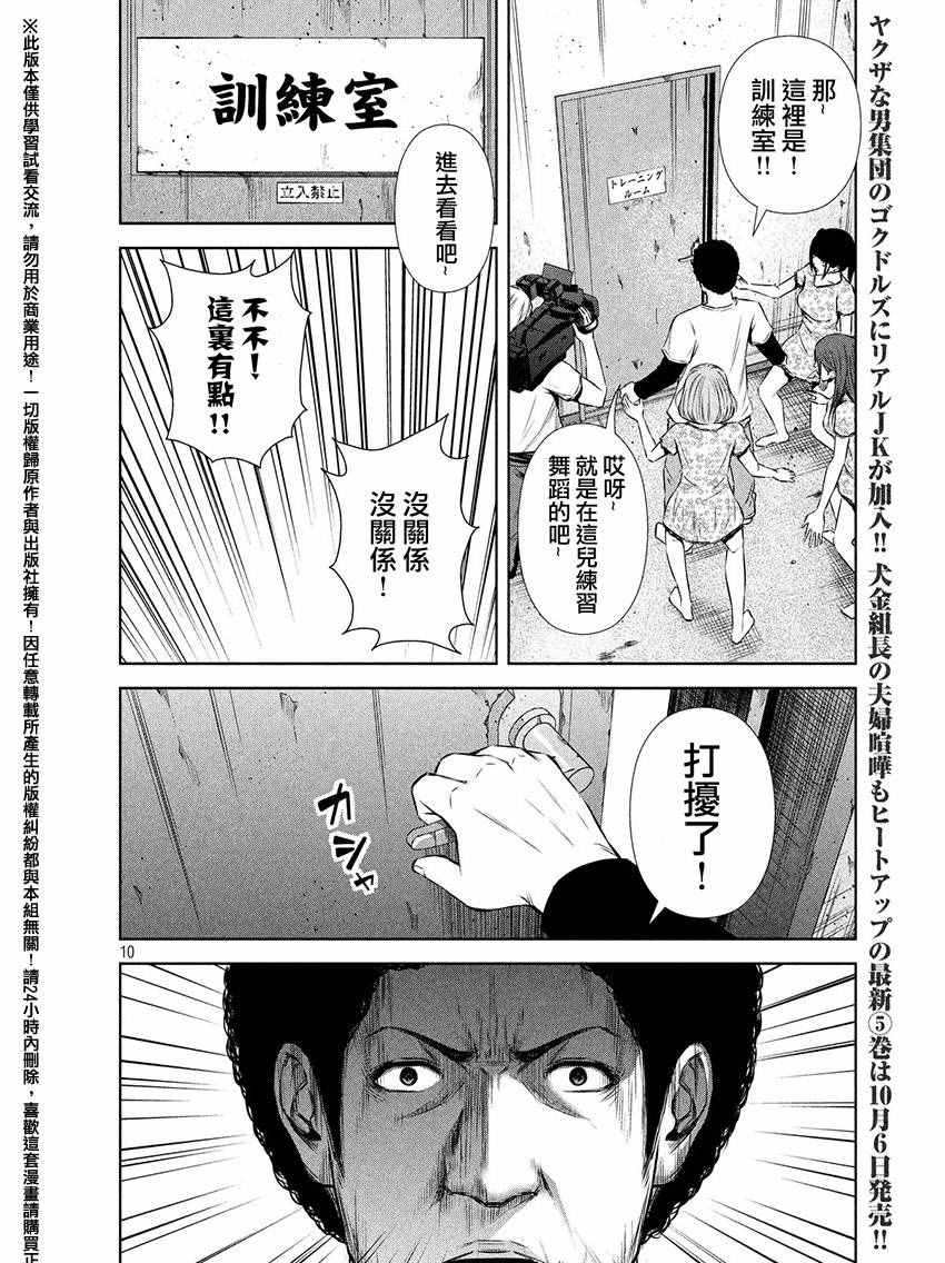 第 10 页