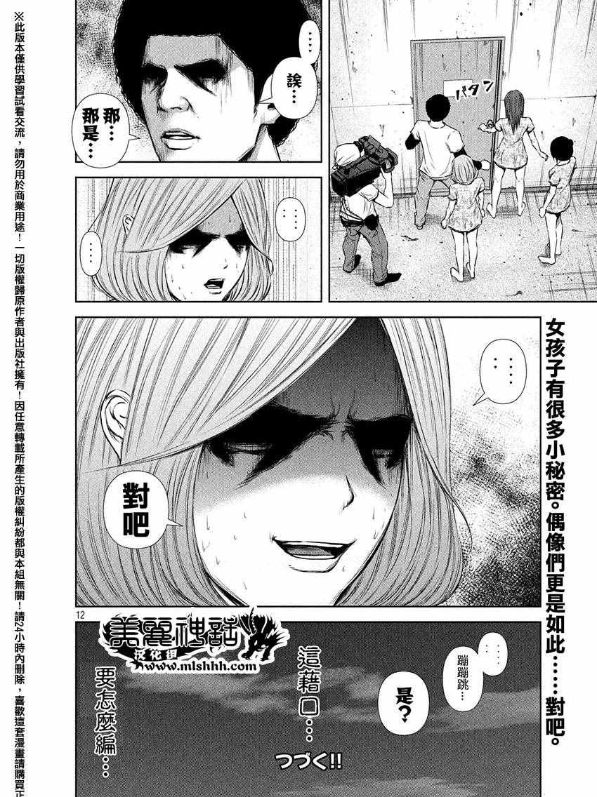 第 12 页