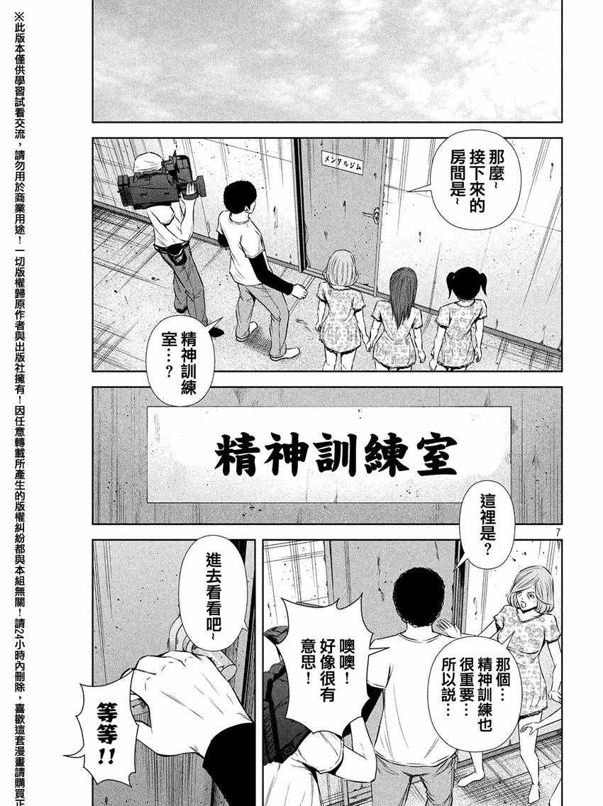 第 7 页