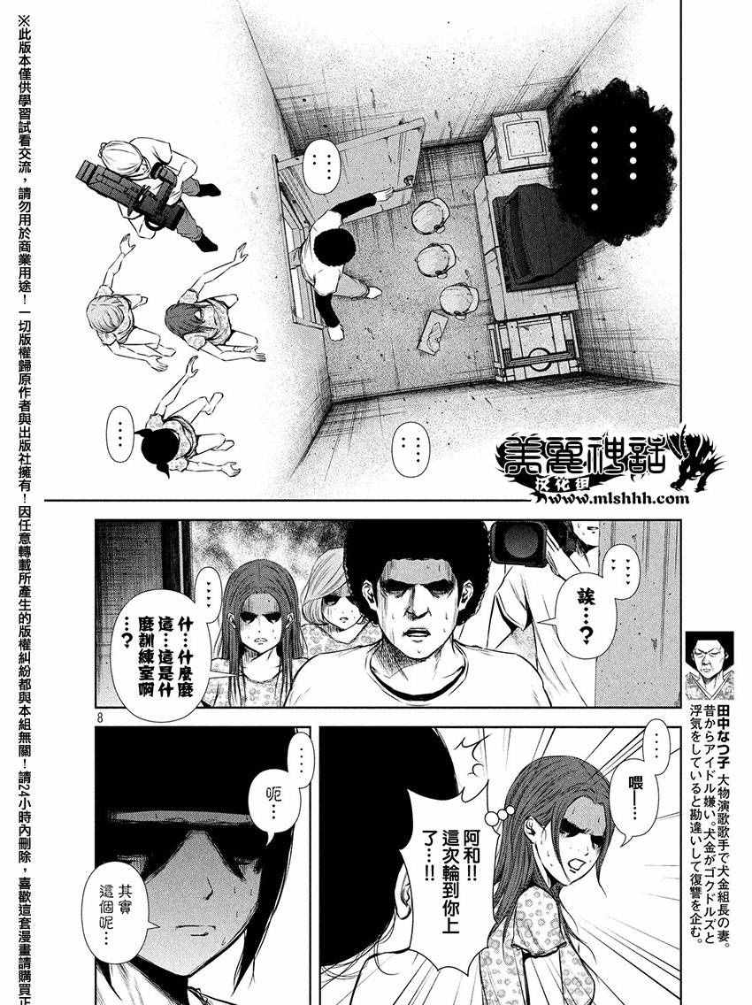 第 8 页