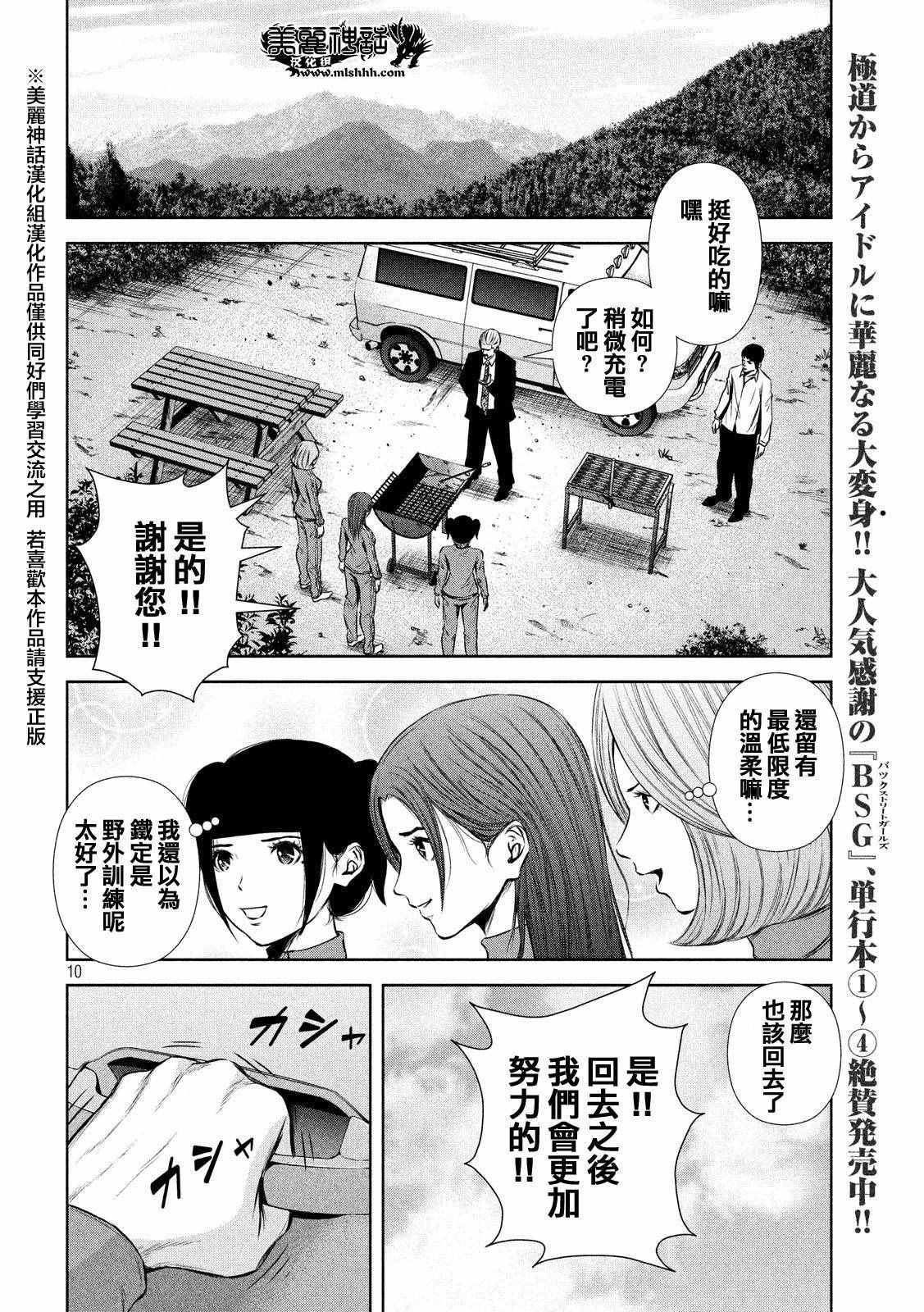 第 10 页