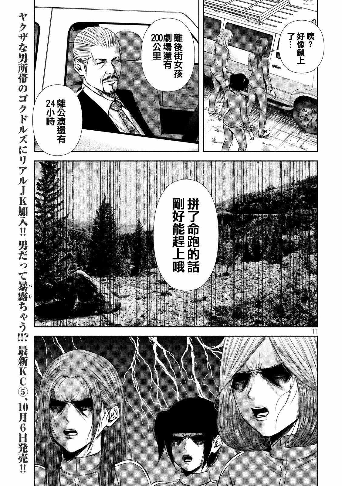 第 11 页