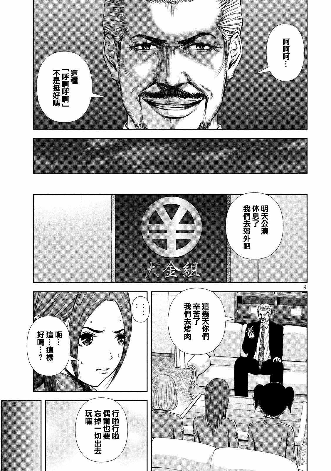 第 9 页