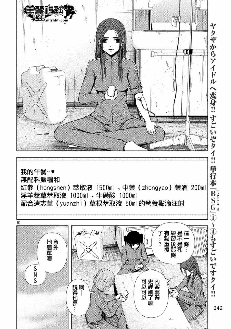 第 10 页