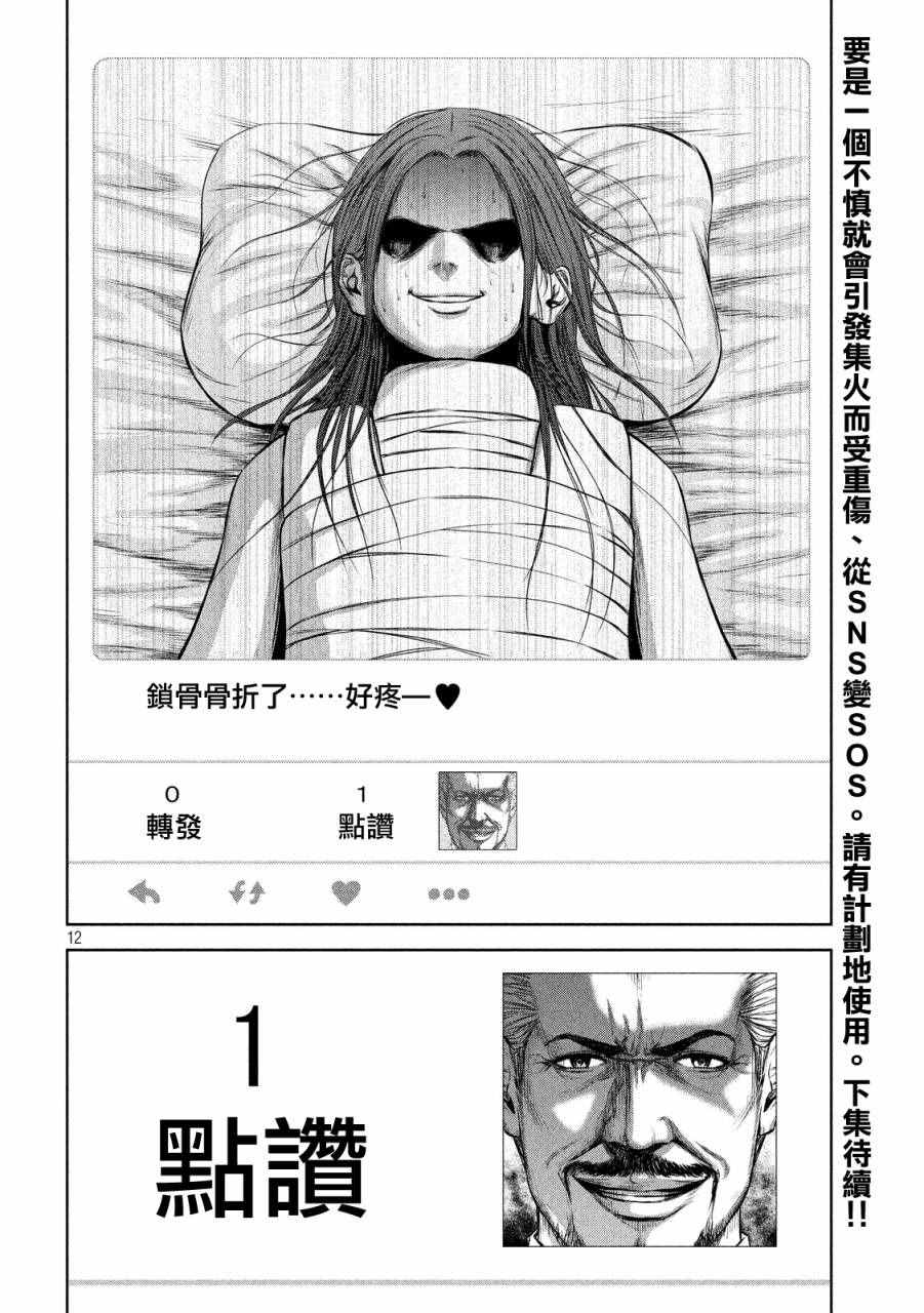 第 12 页
