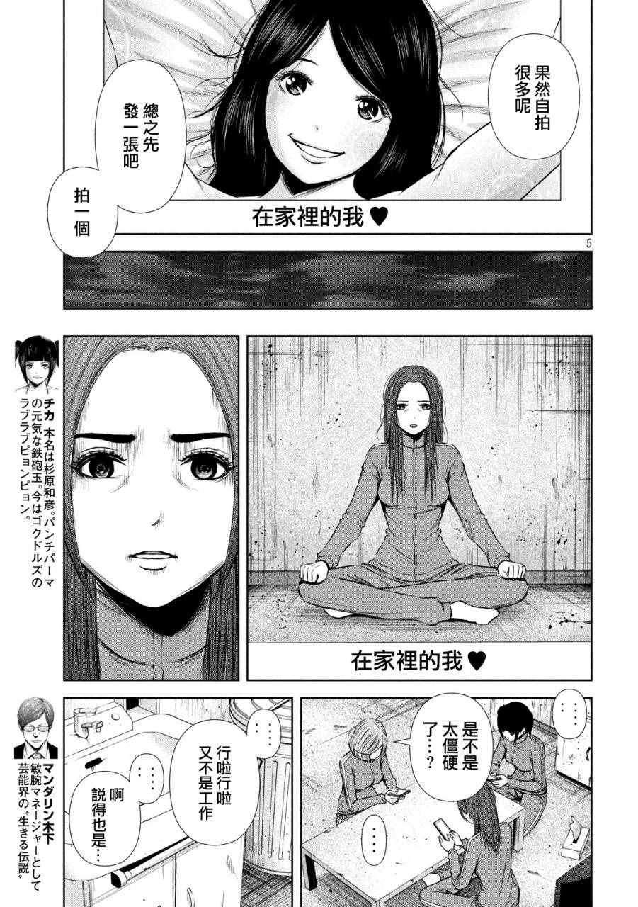 第 5 页