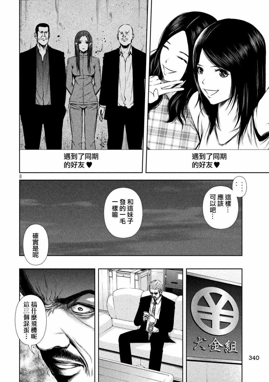 第 8 页