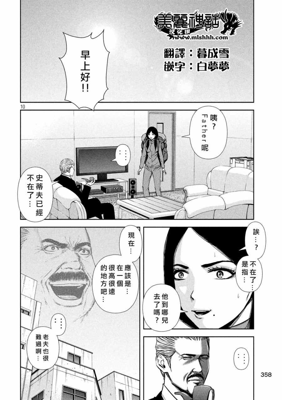 第 10 页