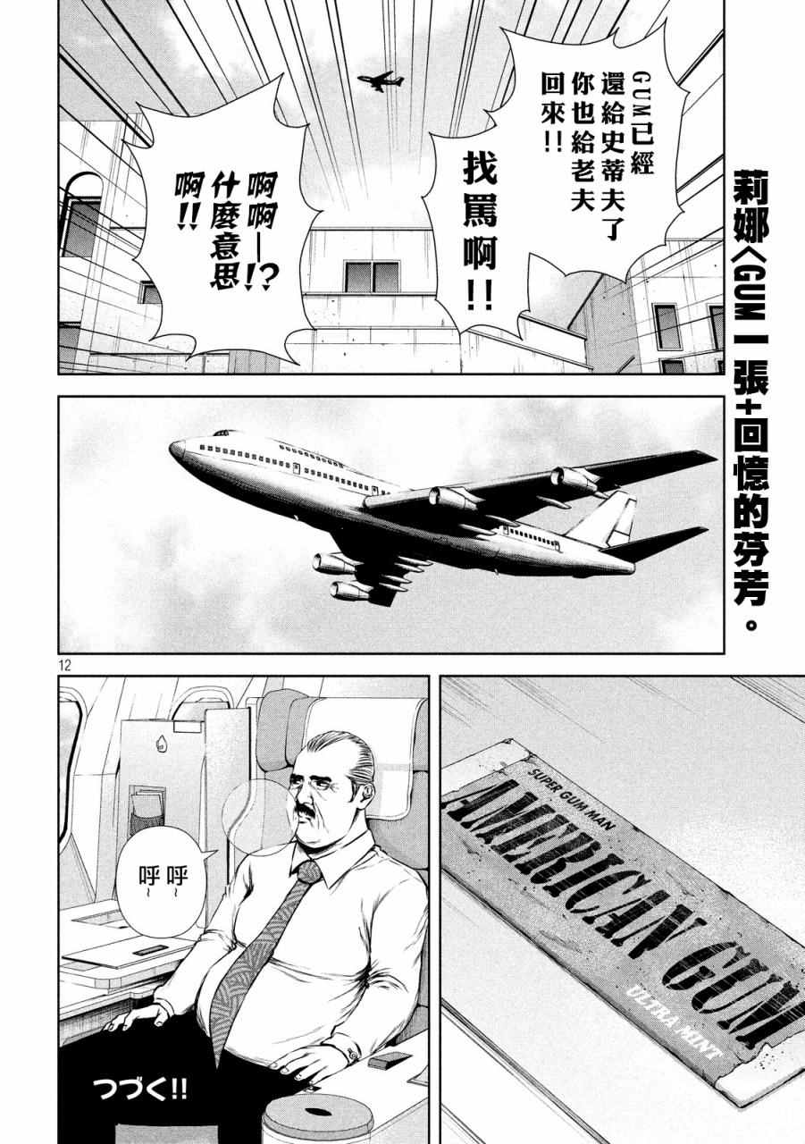 第 12 页