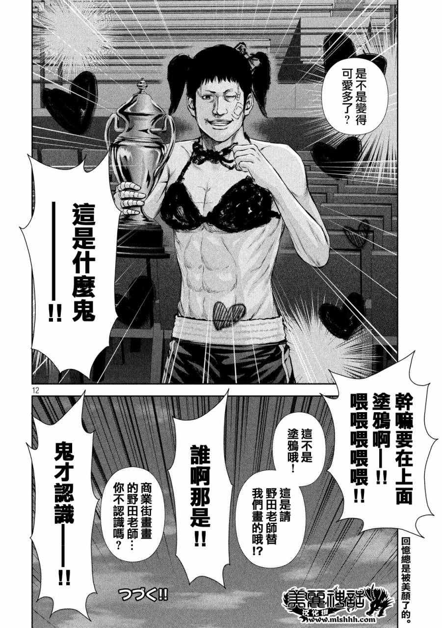 第 12 页