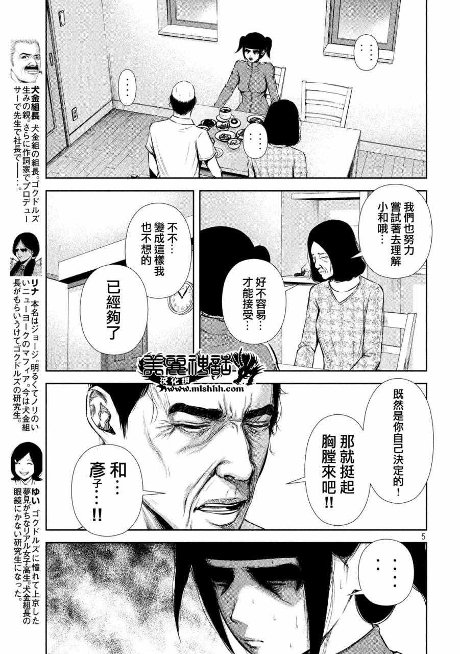 第 5 页