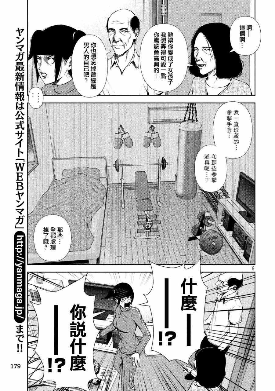 第 9 页