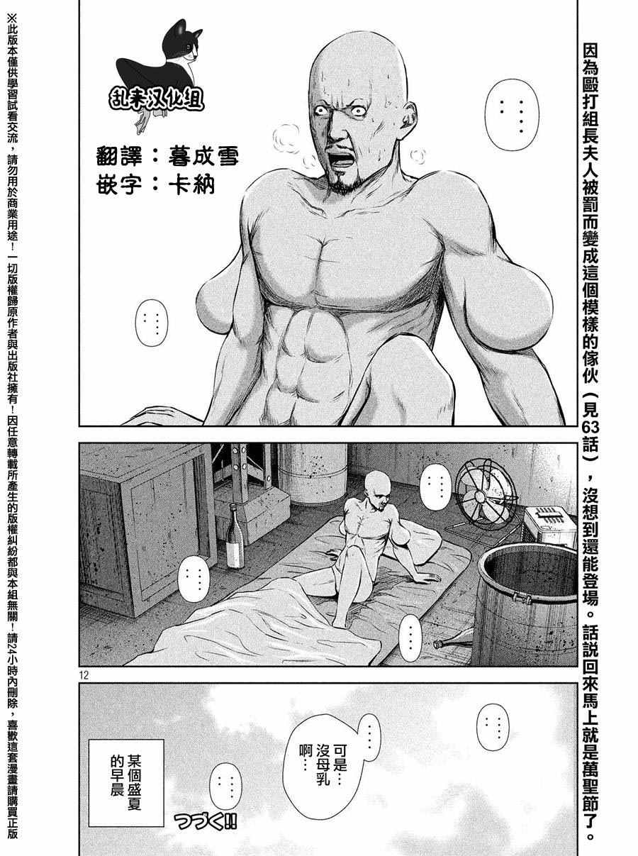 第 12 页