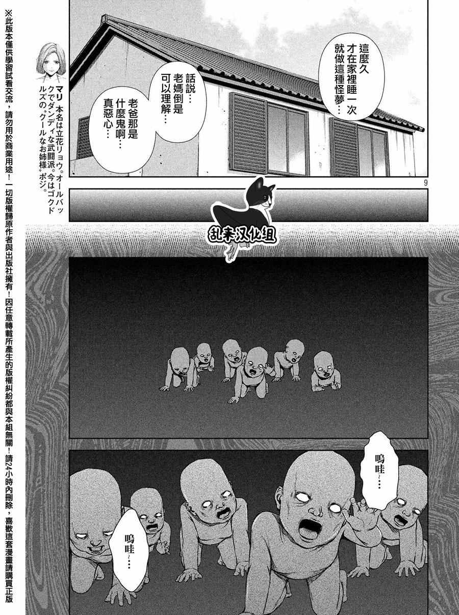 第 9 页