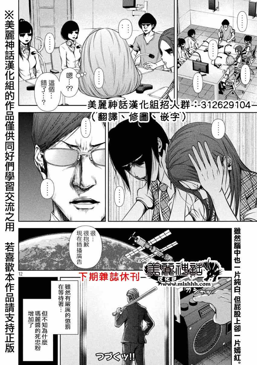 第 12 页