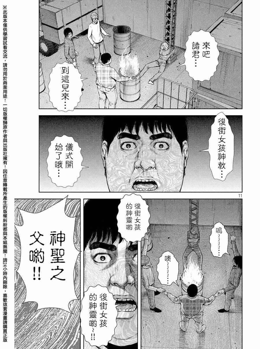 第 11 页