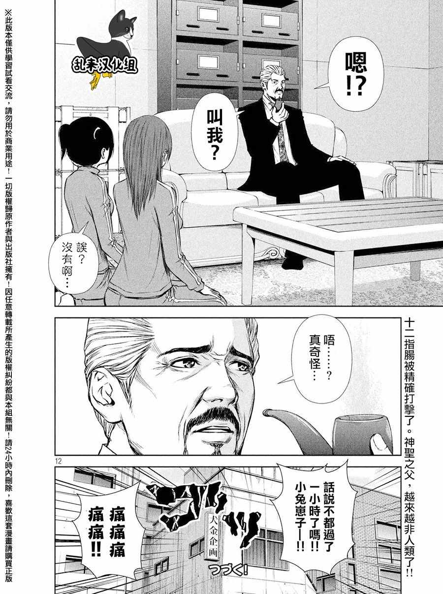 第 12 页