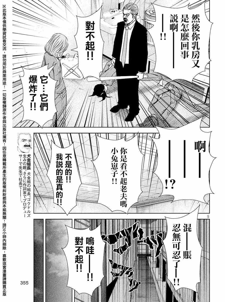第 9 页