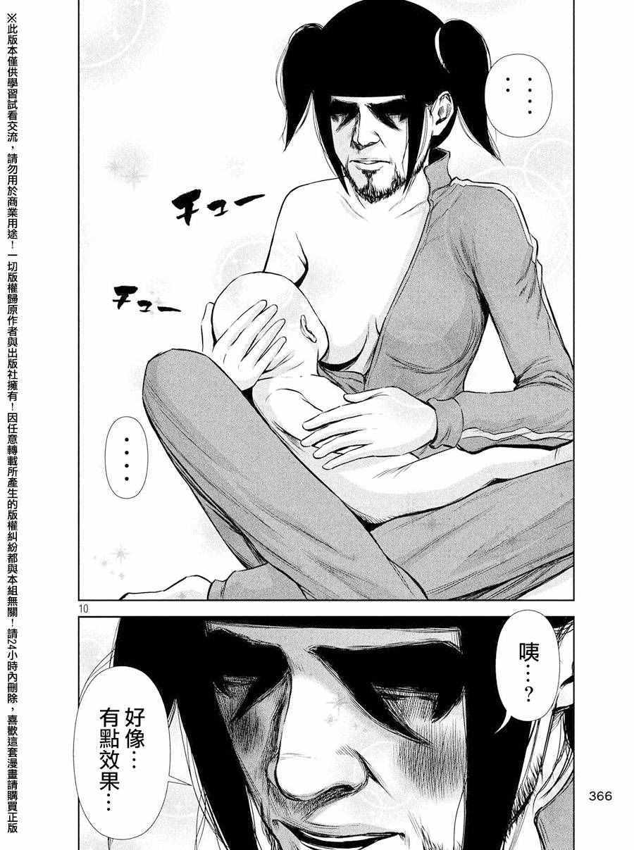 第 10 页