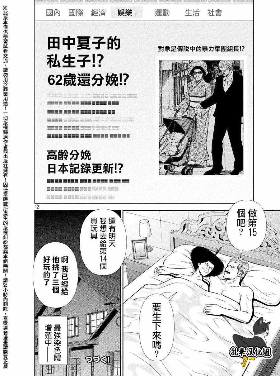 第 12 页
