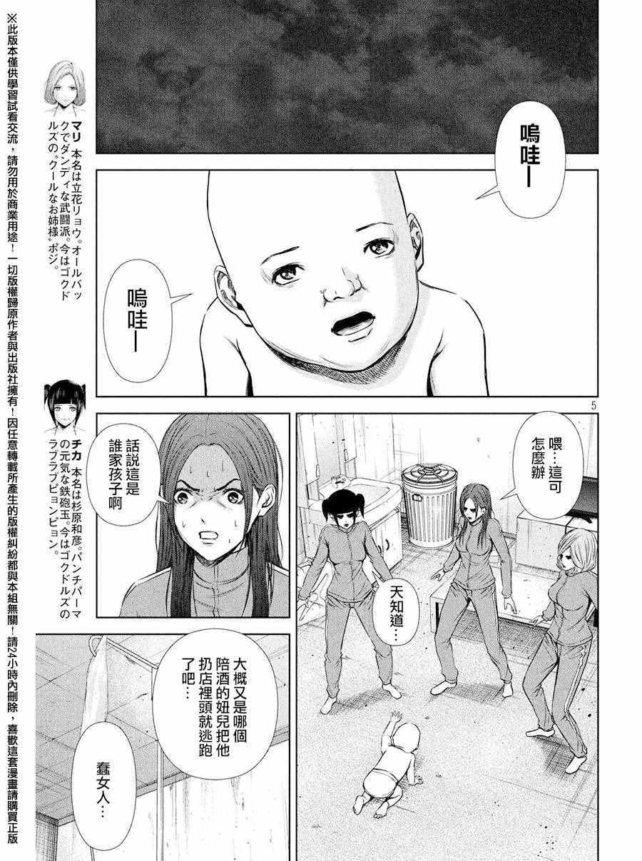 第 5 页