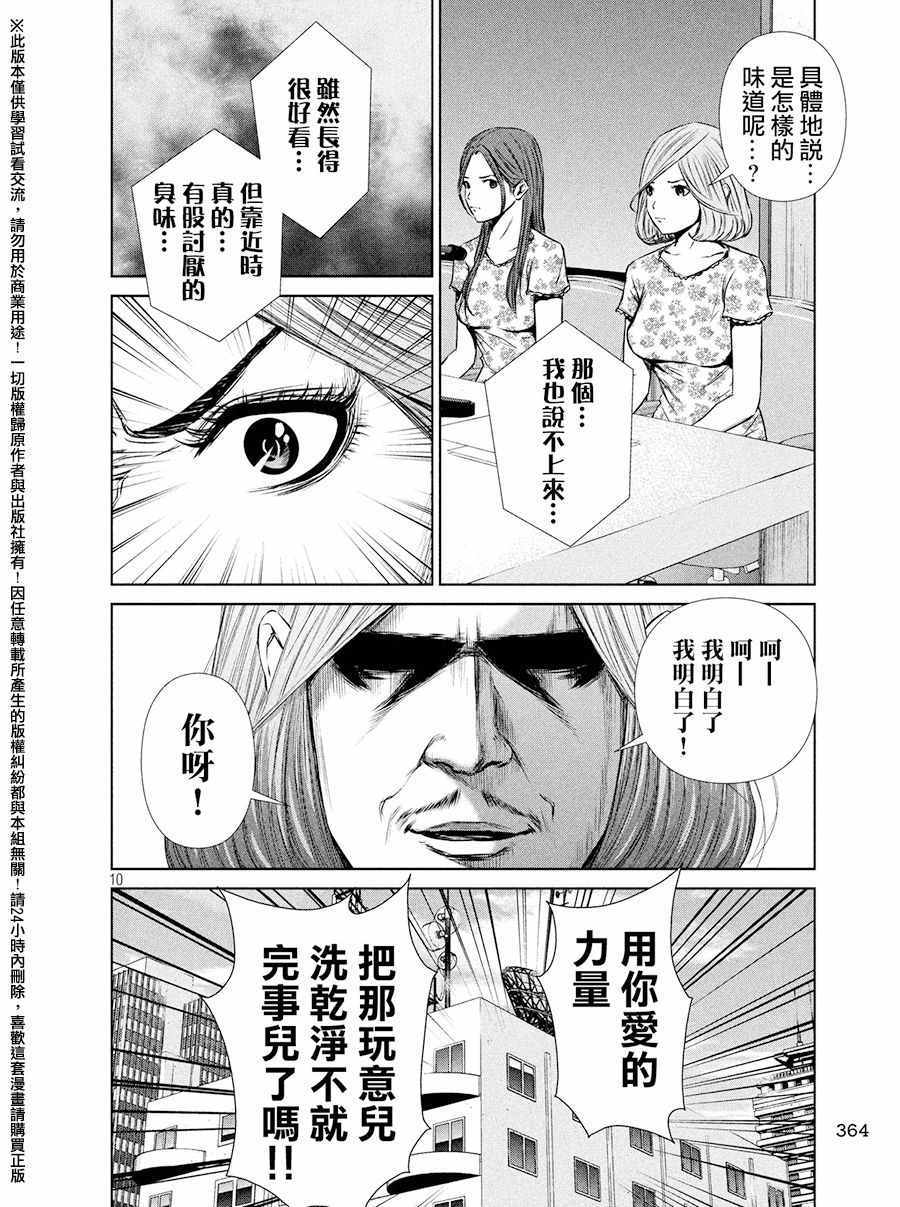 第 10 页