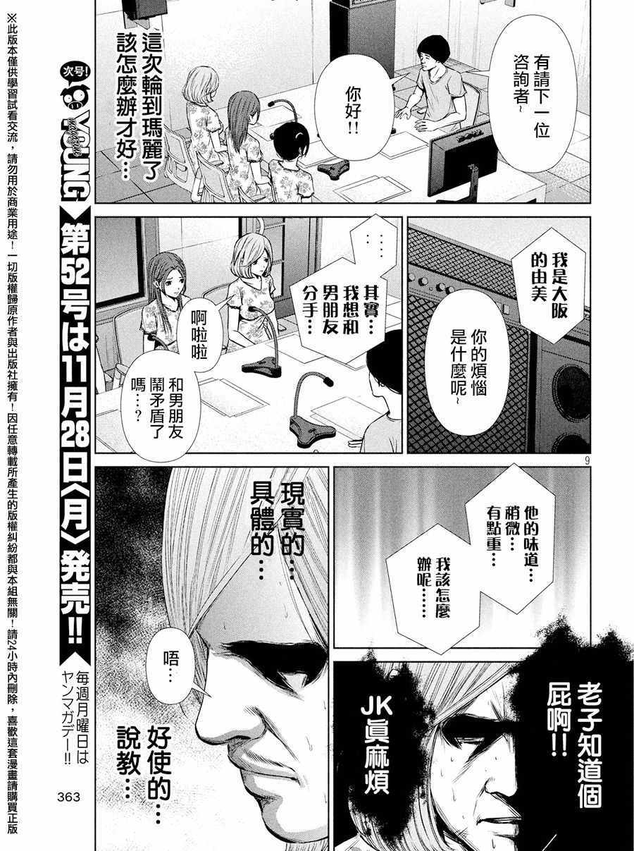 第 9 页