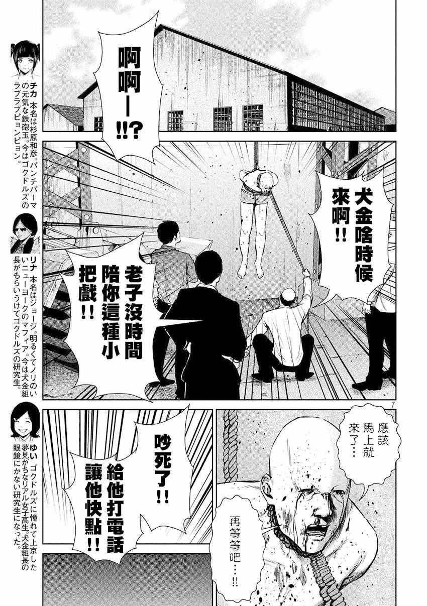 第 7 页