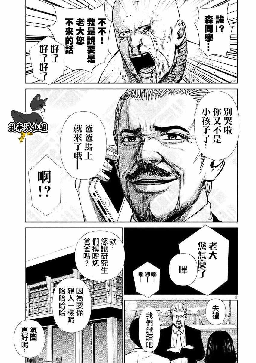 第 9 页