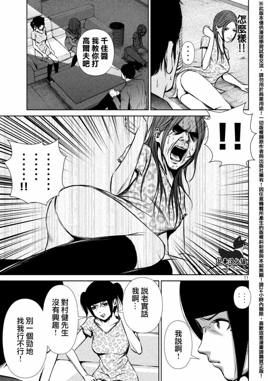 第 11 页
