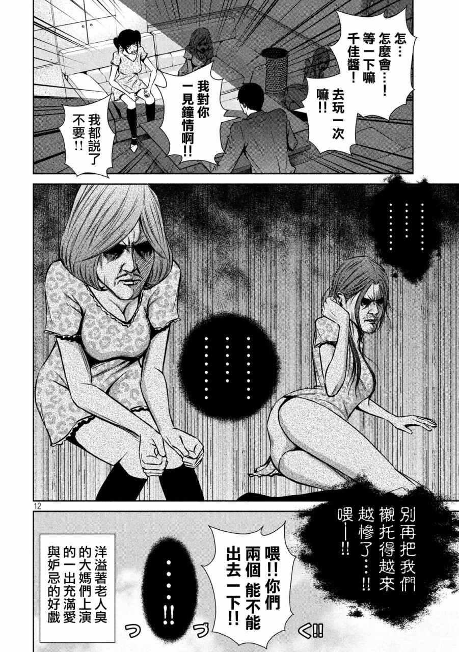 第 12 页
