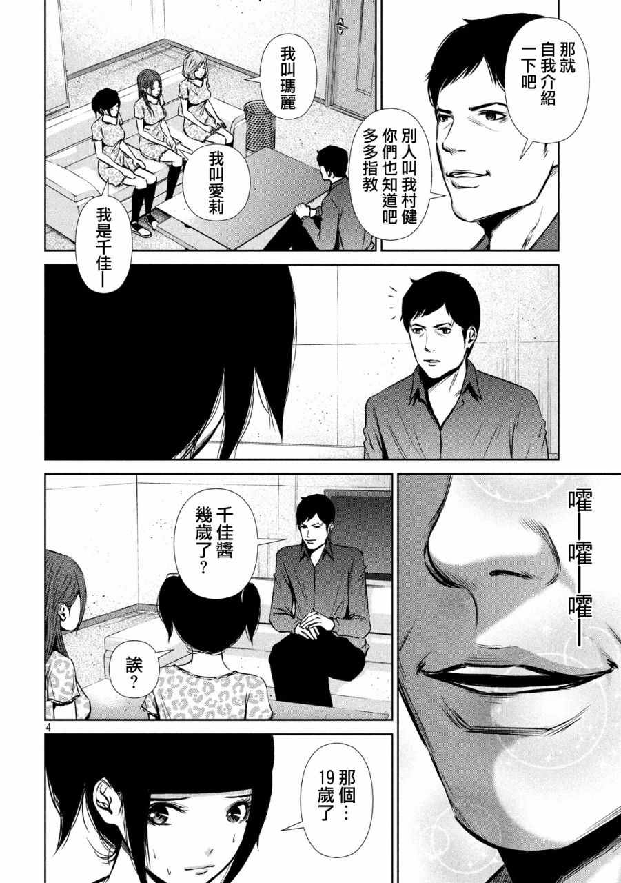 第 4 页